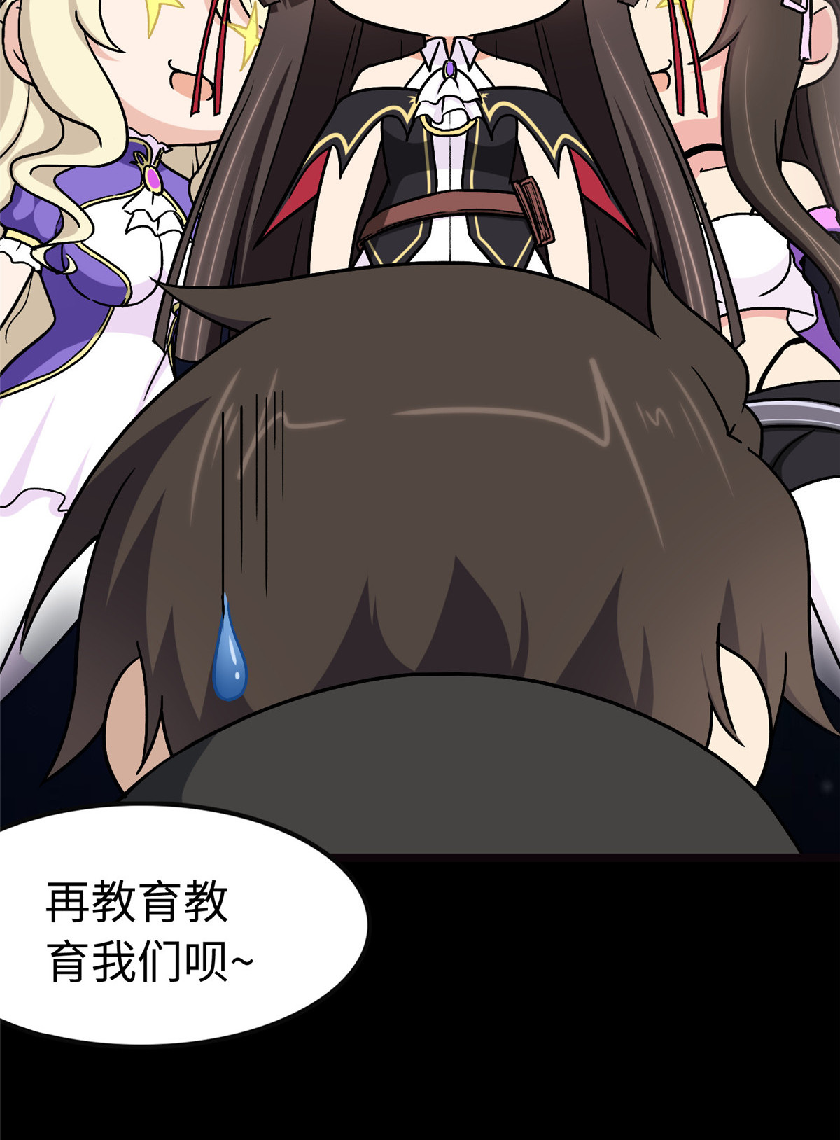 我的守护女友第316话