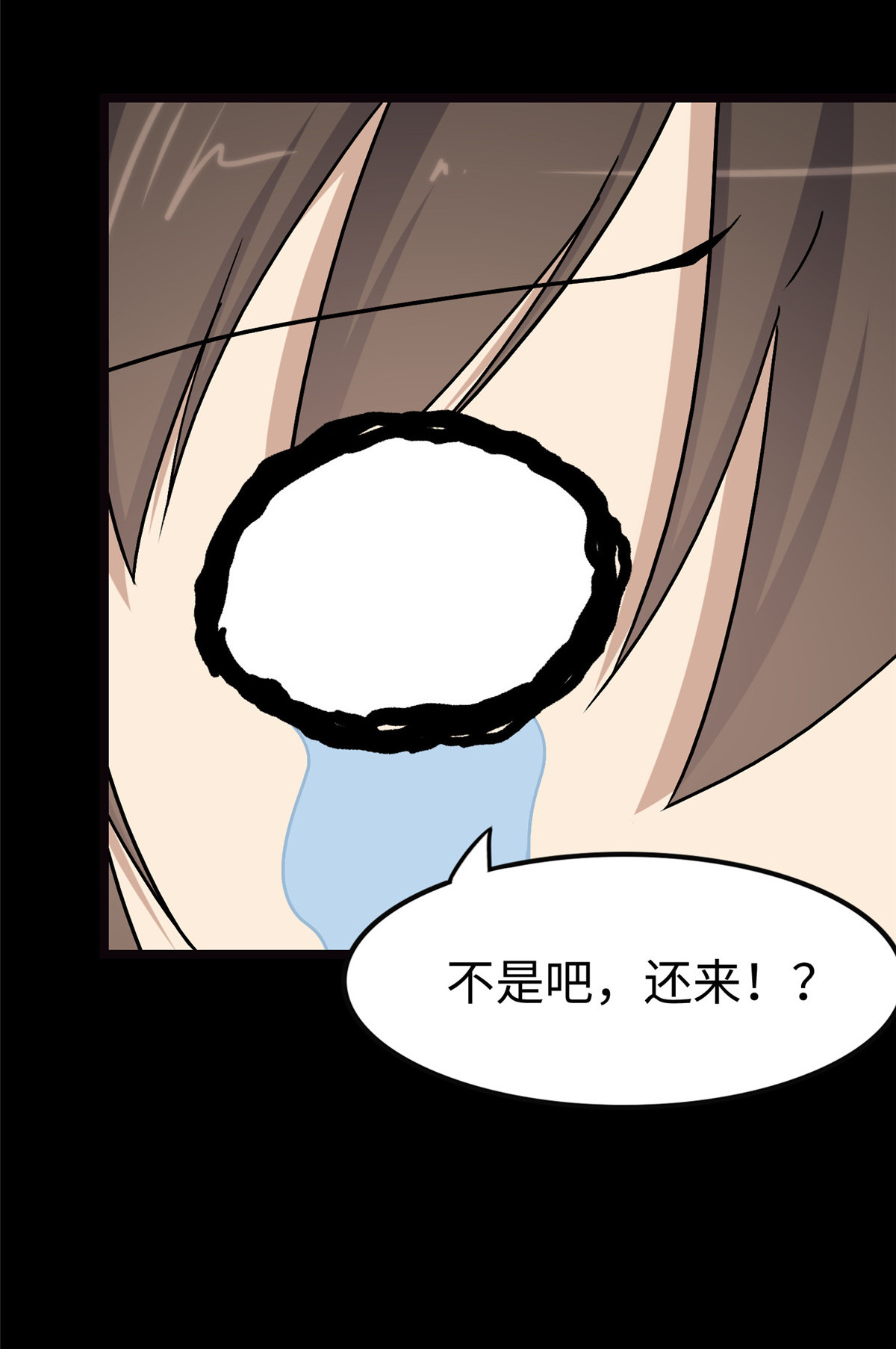 我的守护女友第316话