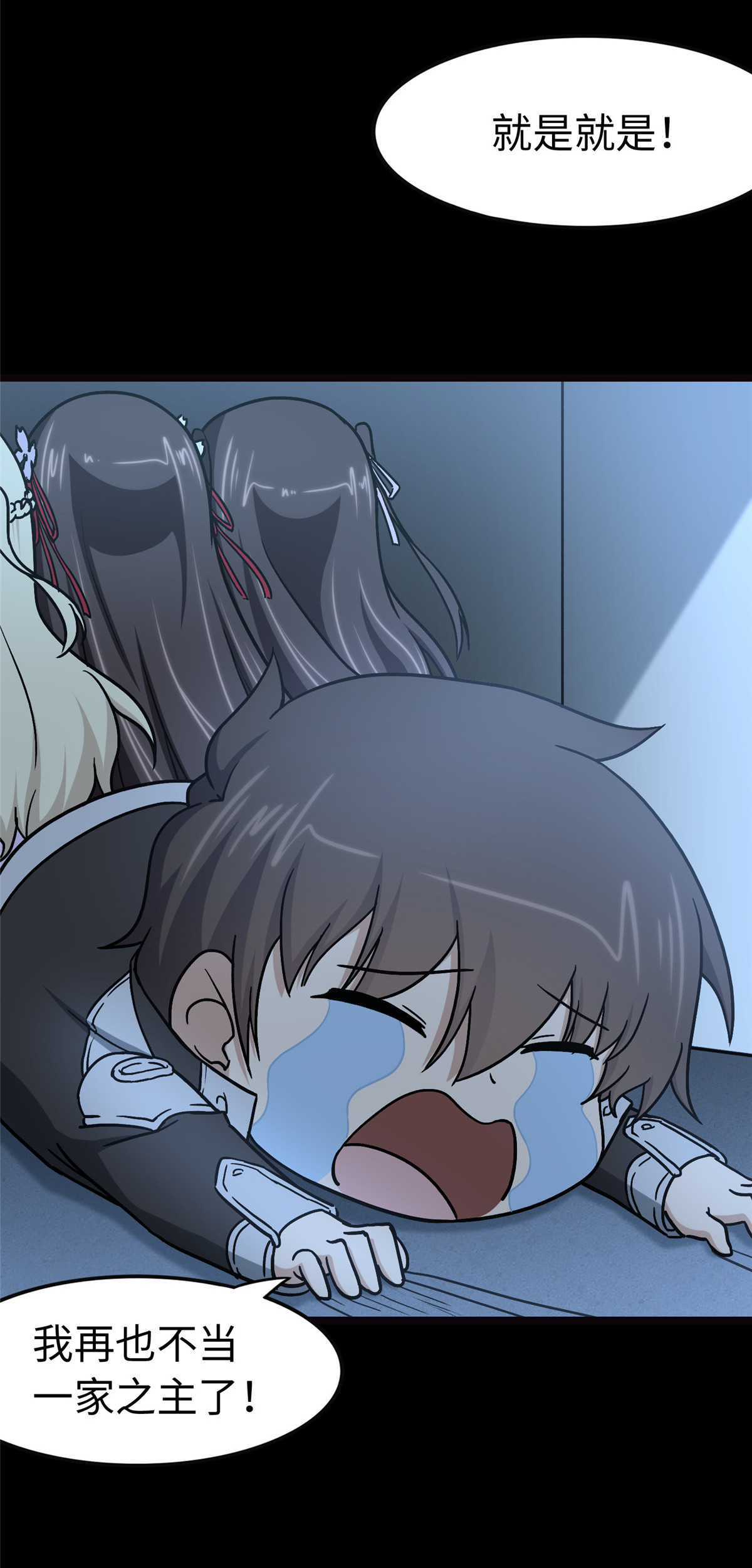 我的守护女友第316话