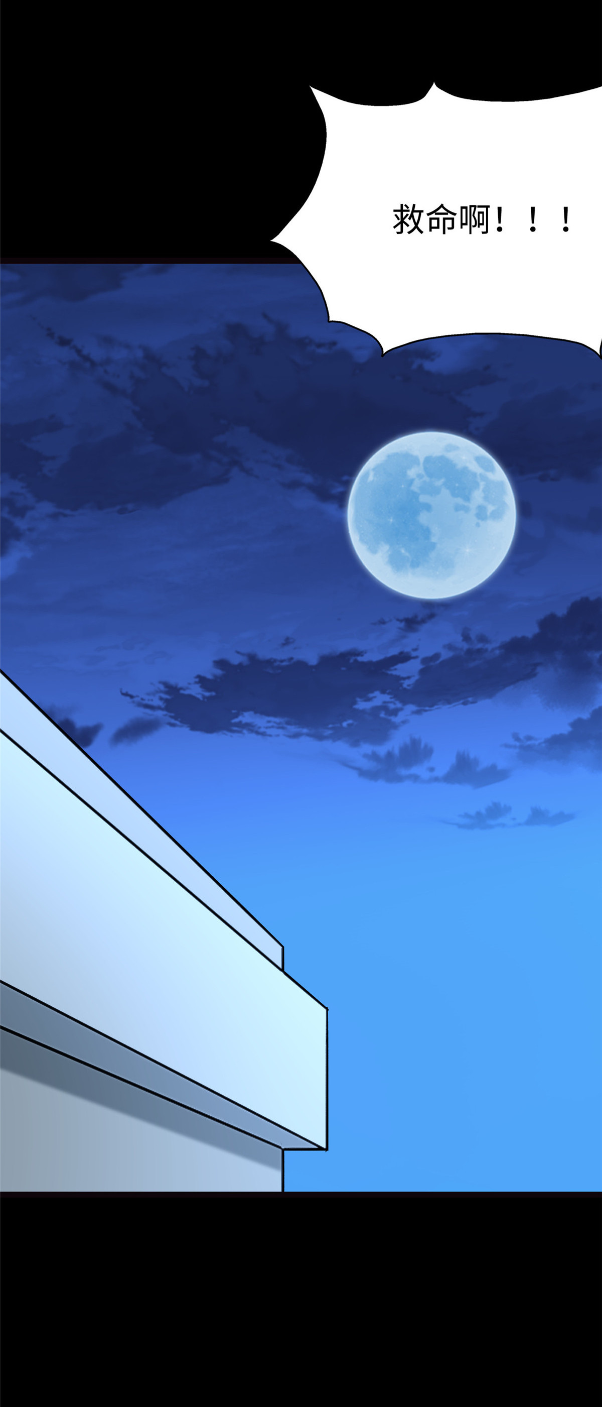 我的守护女友第316话