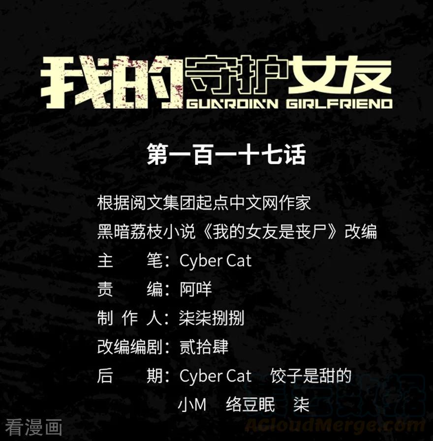 我的守护女友第349话