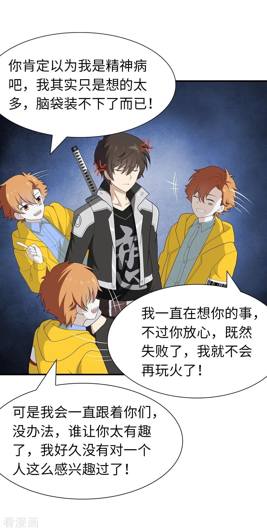 我的守护女友第349话