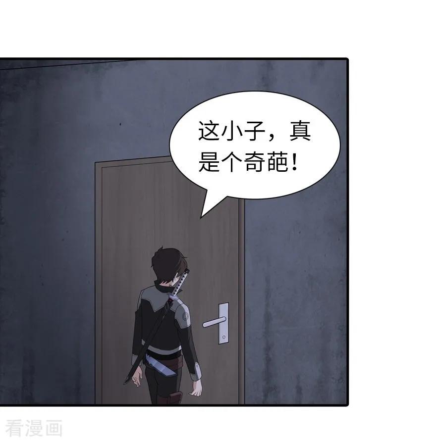 我的守护女友第349话