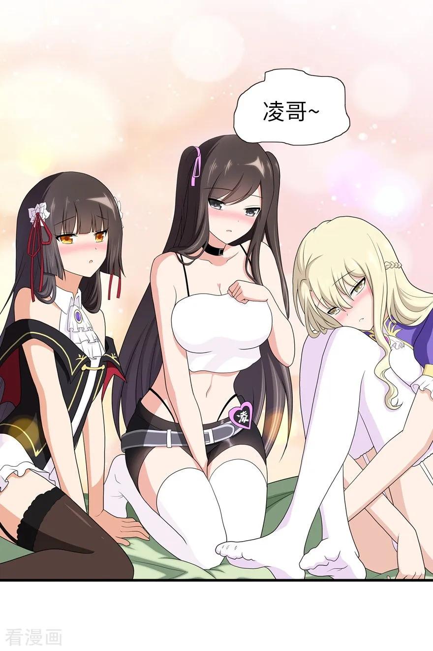 我的守护女友第349话