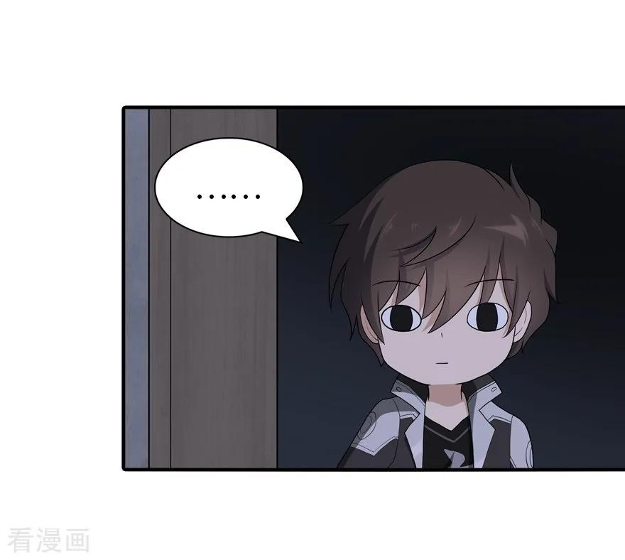 我的守护女友第349话
