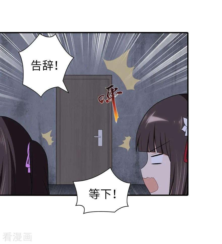 我的守护女友第349话