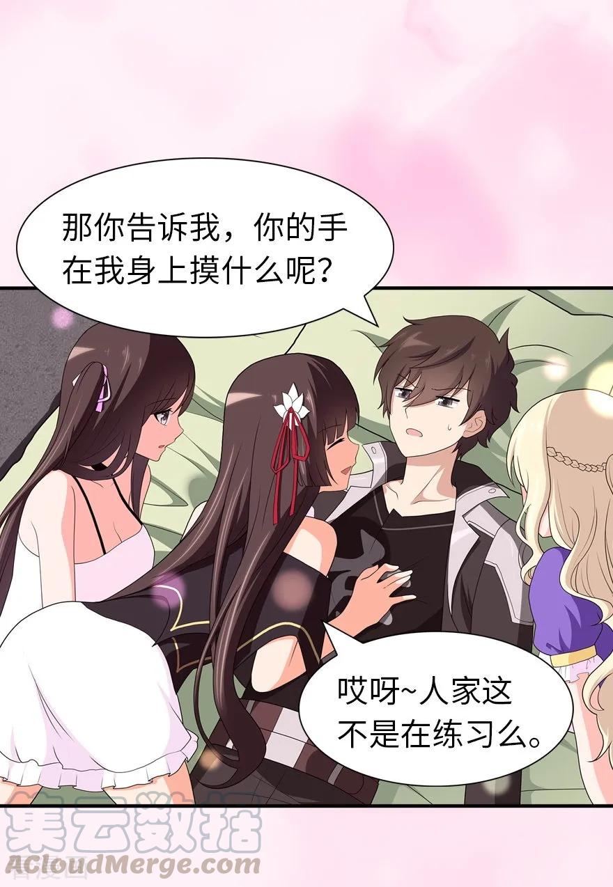 我的守护女友第349话