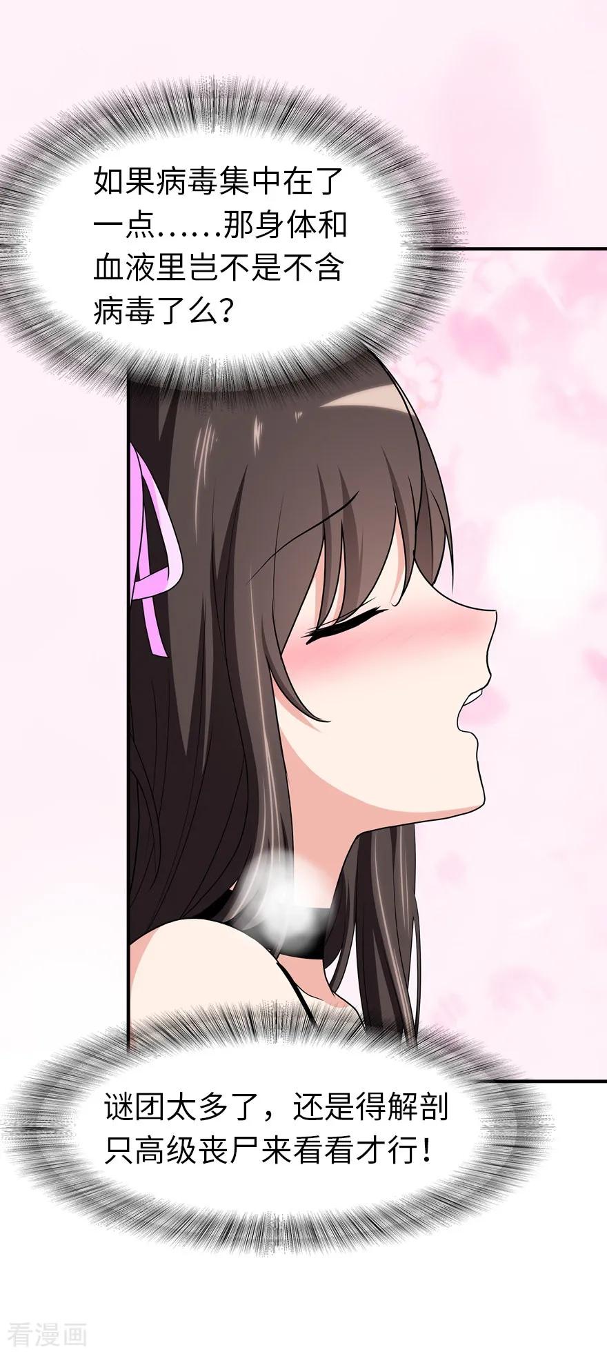 我的守护女友第349话