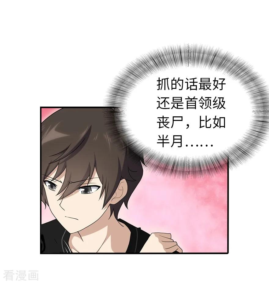我的守护女友第349话