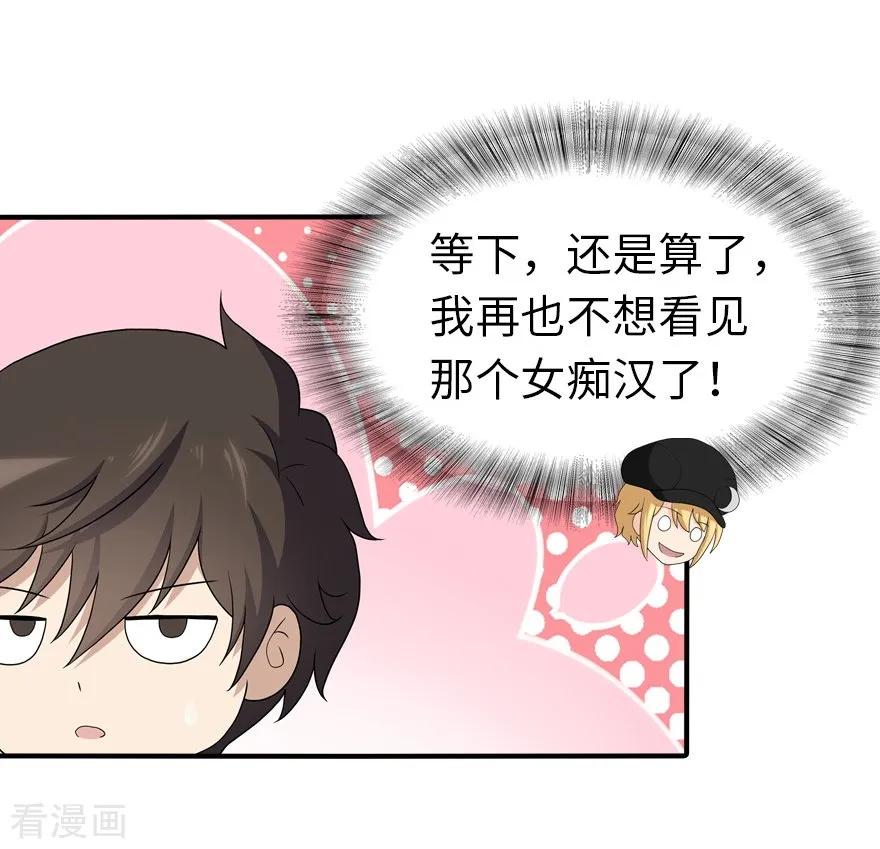 我的守护女友第349话