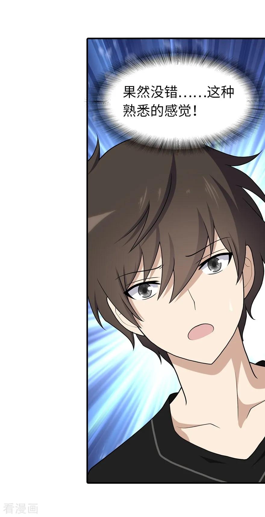 我的守护女友第349话