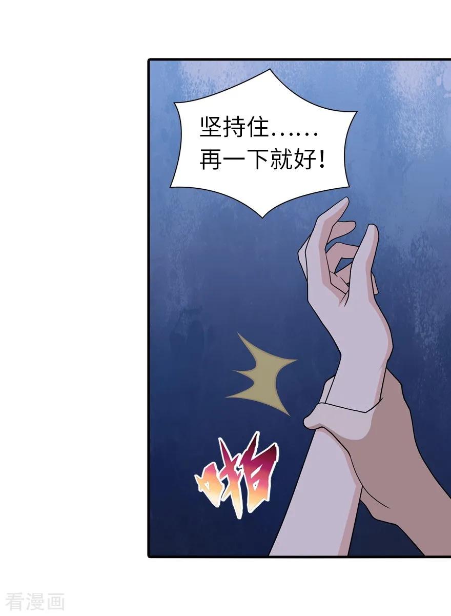 我的守护女友第349话