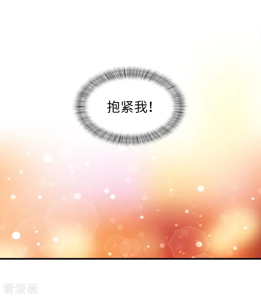 我的守护女友第349话