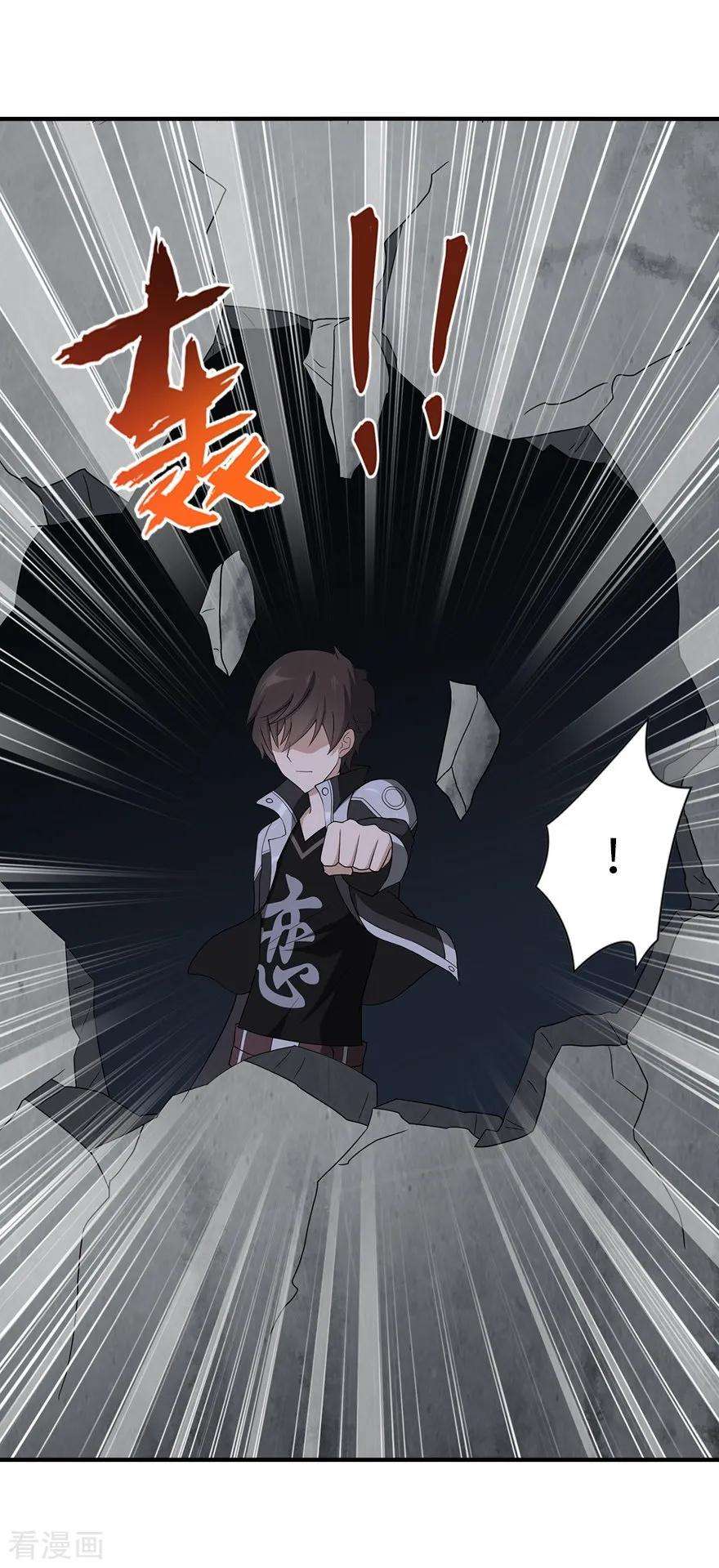 我的守护女友第349话