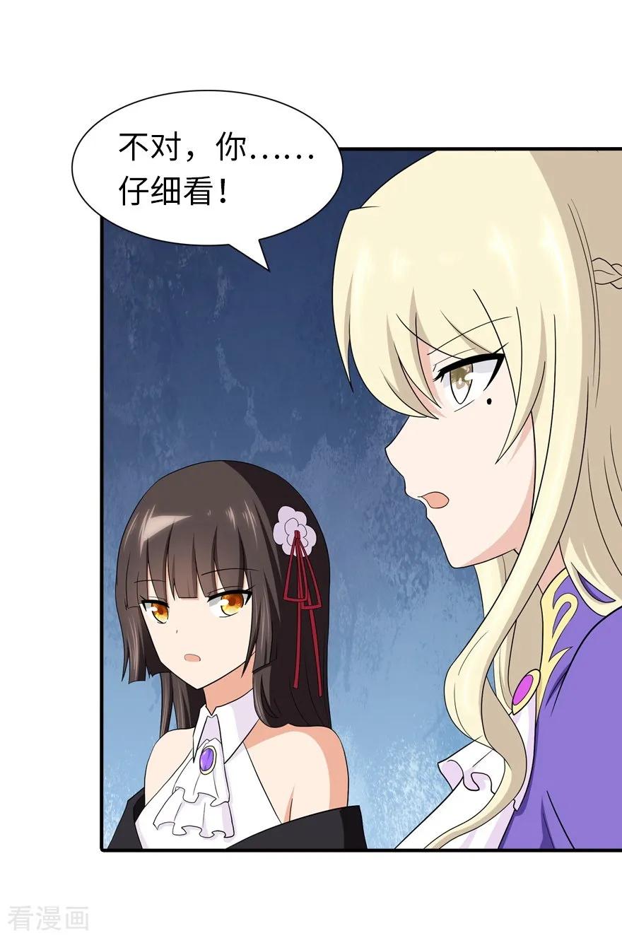 我的守护女友第349话