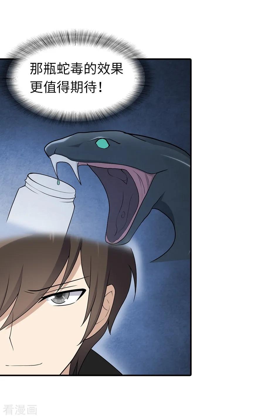我的守护女友第349话