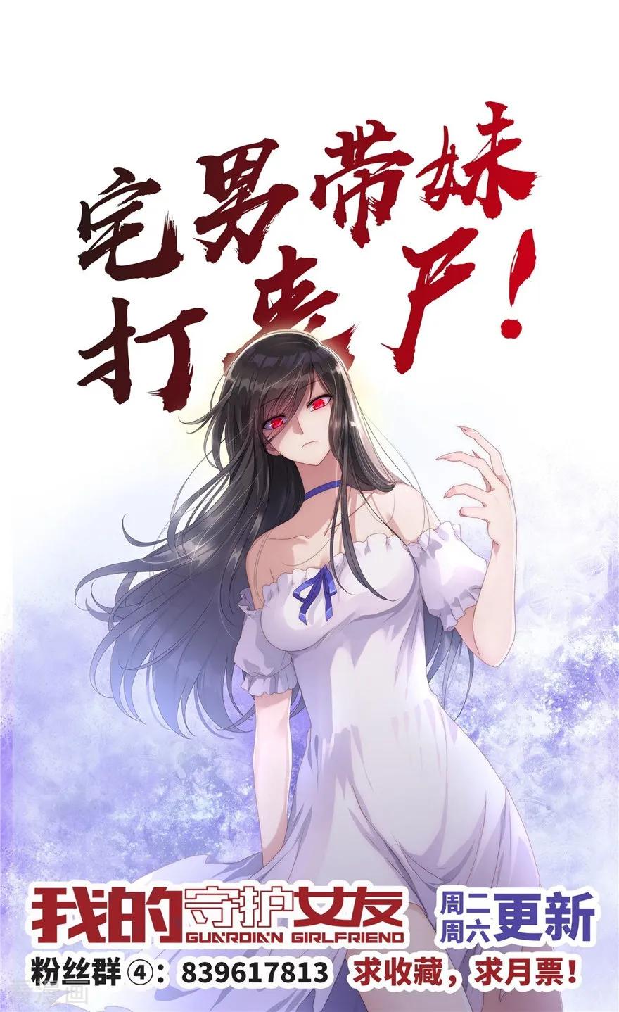 我的守护女友第349话