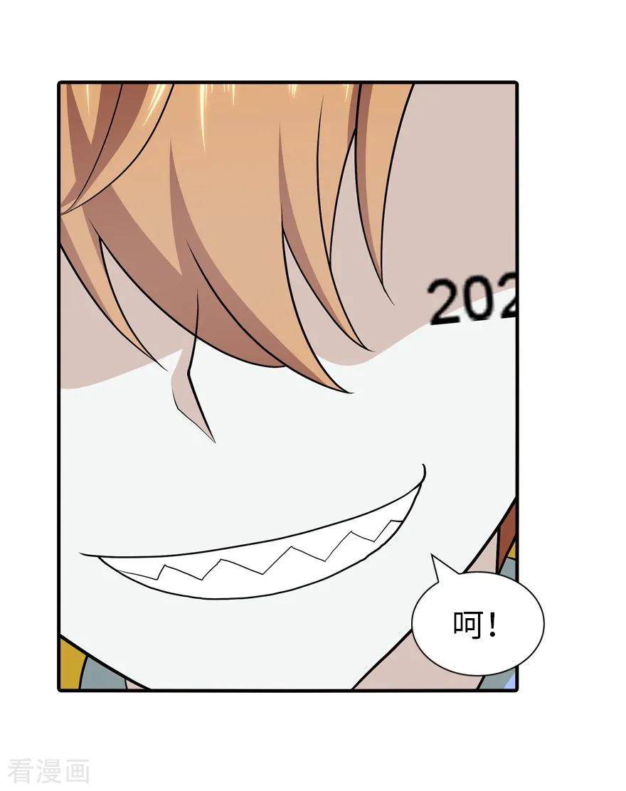 我的守护女友第349话