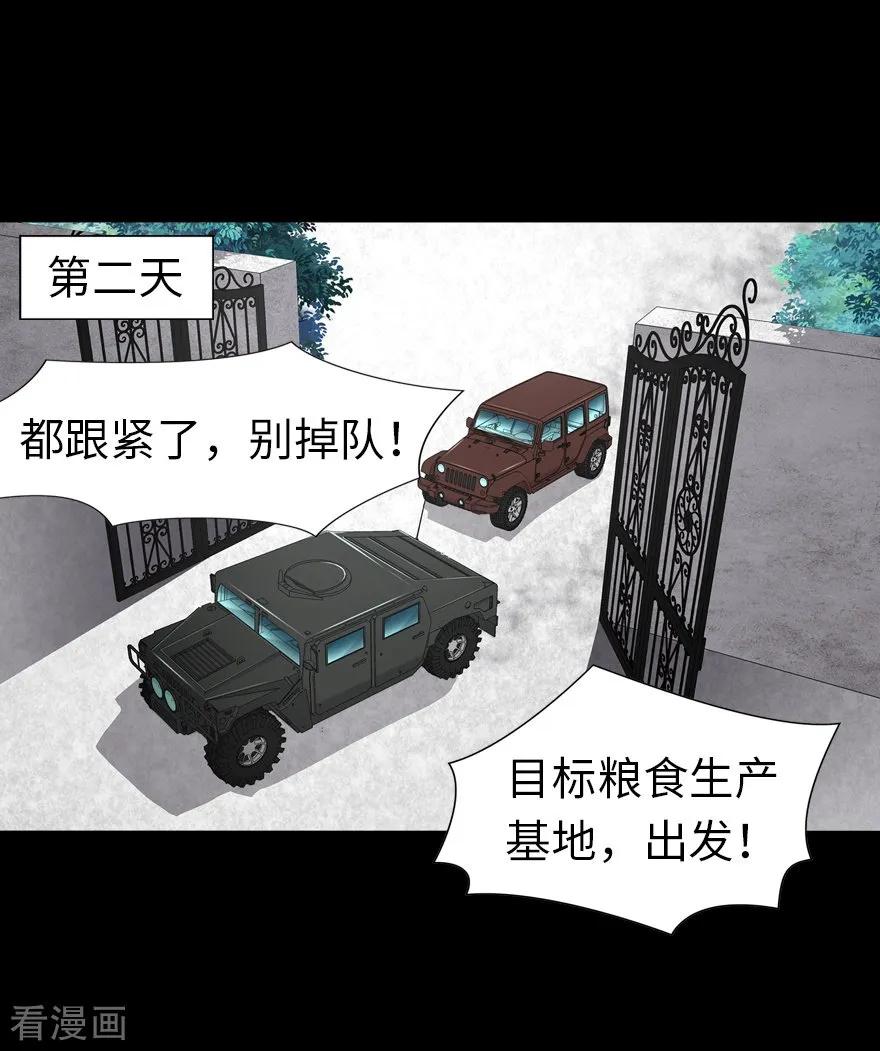 我的守护女友第350话