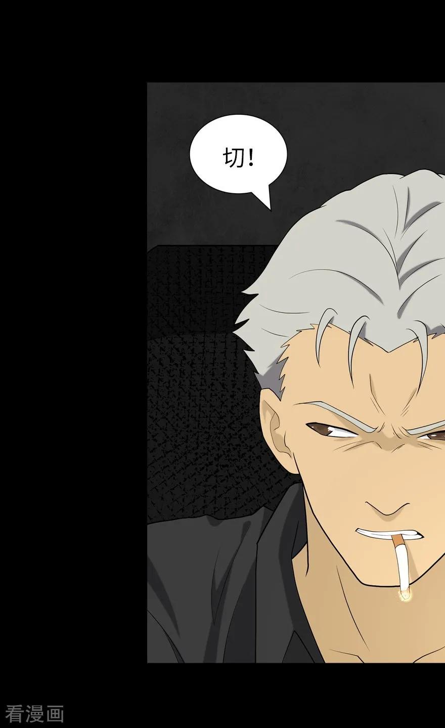 我的守护女友第350话