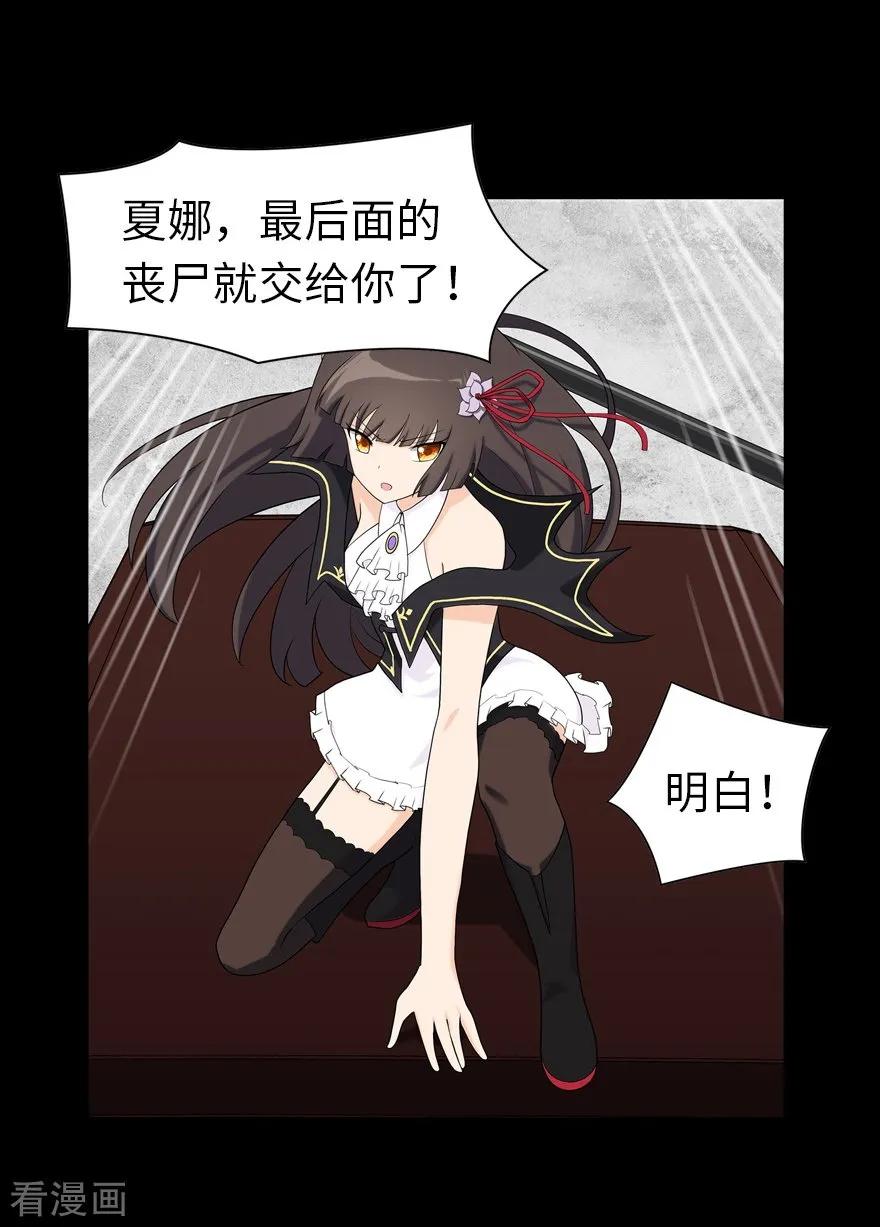 我的守护女友第350话