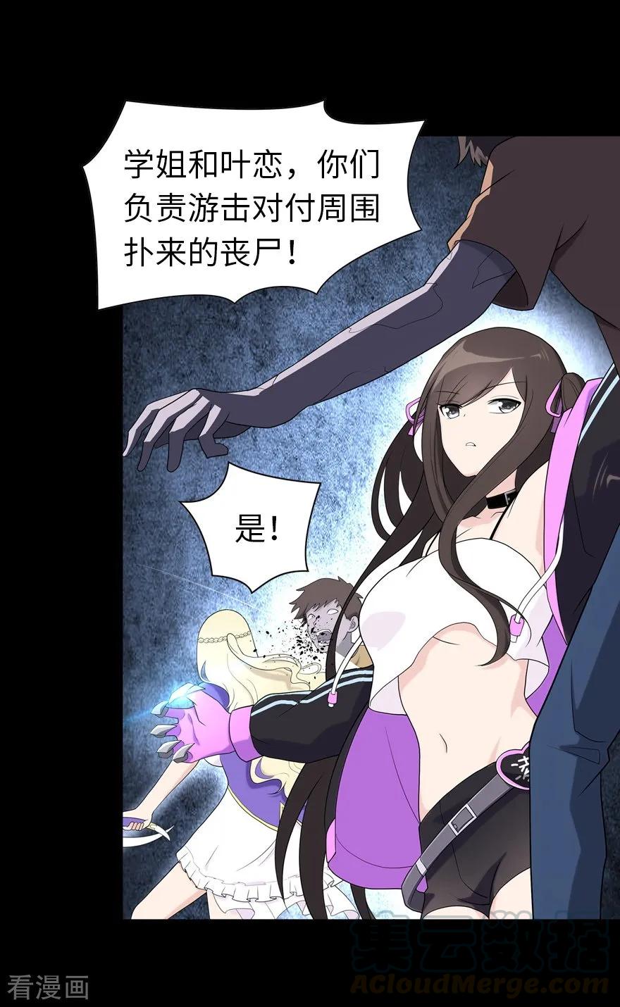 我的守护女友第350话