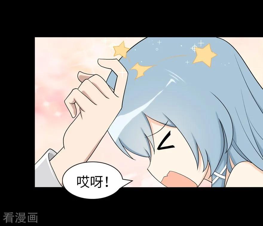 我的守护女友第350话