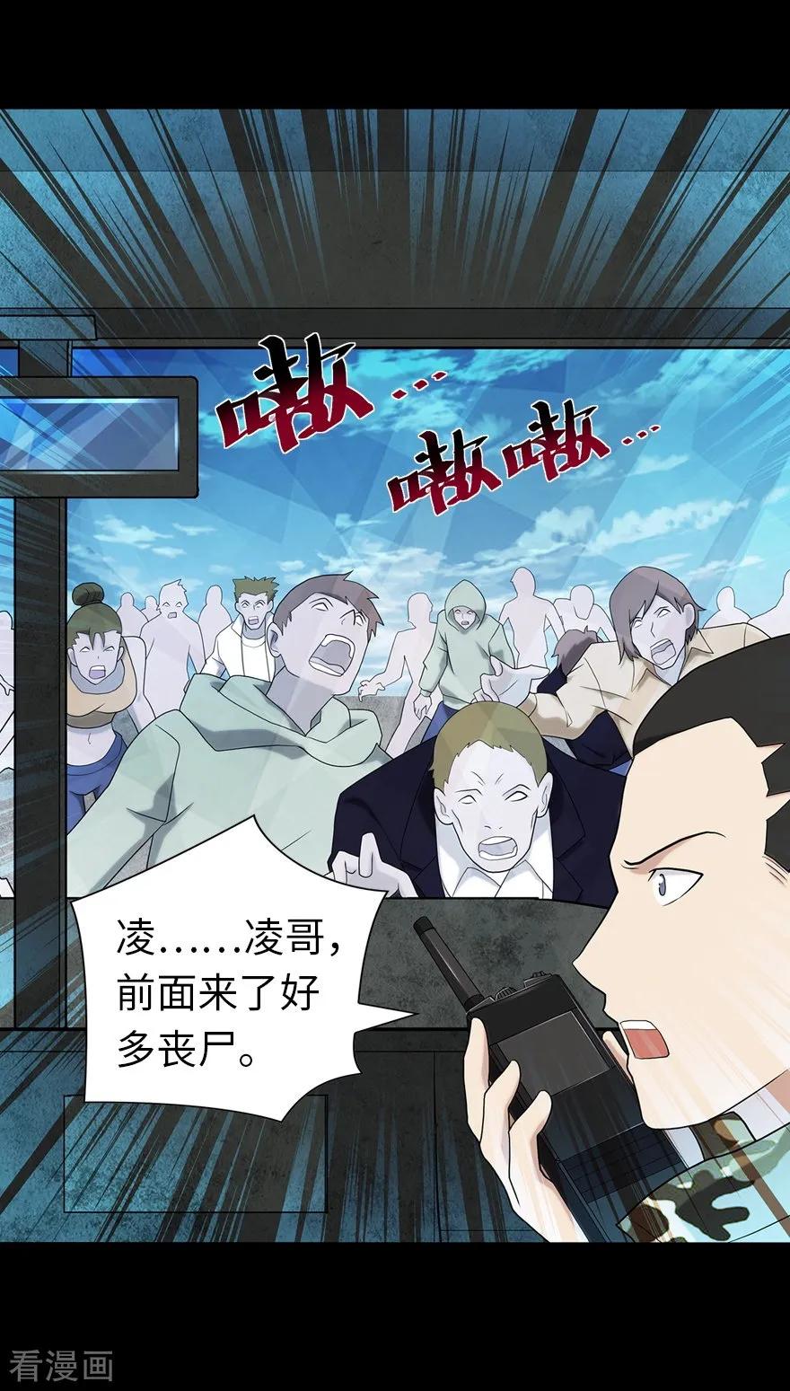 我的守护女友第350话