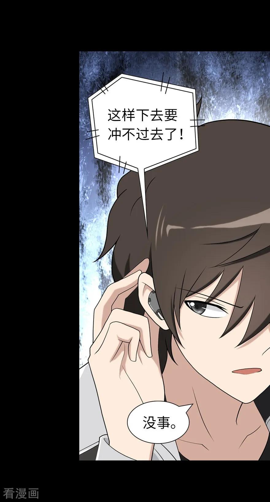 我的守护女友第350话