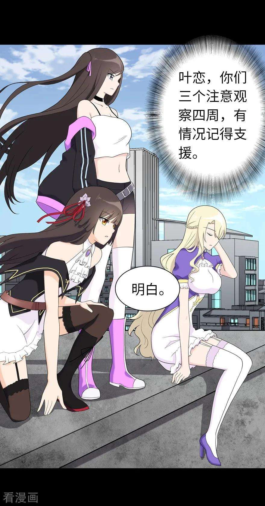 我的守护女友第350话