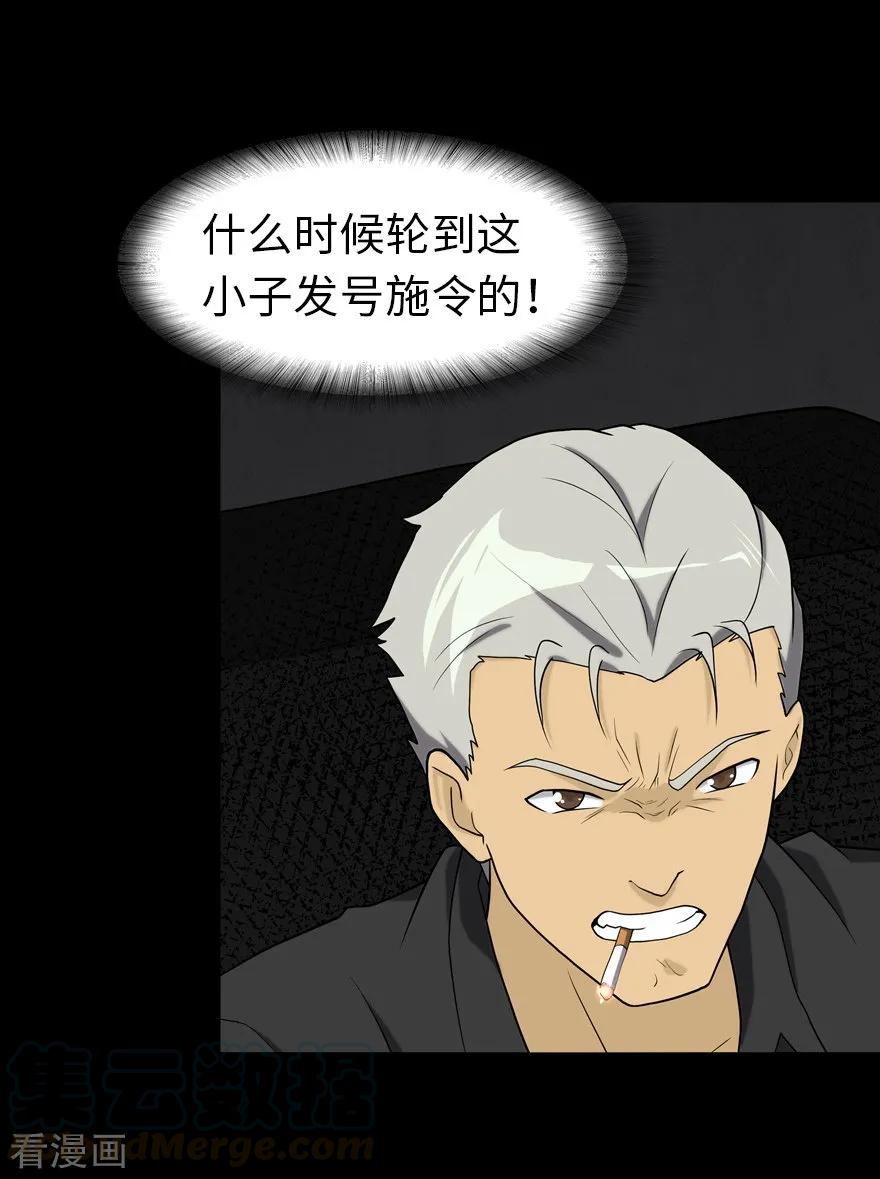 我的守护女友第350话