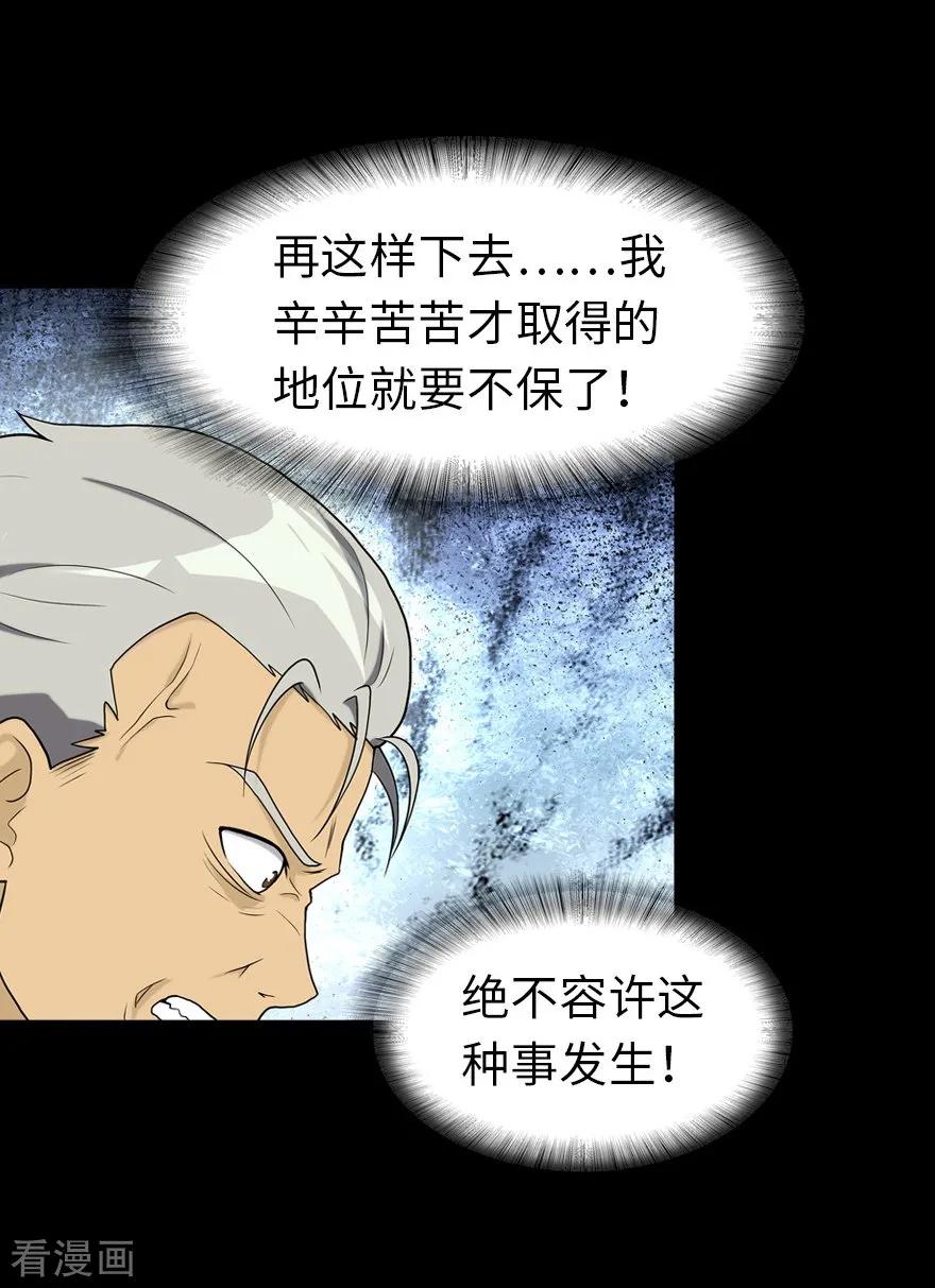 我的守护女友第350话