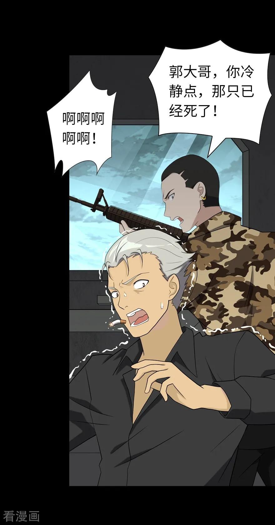 我的守护女友第350话