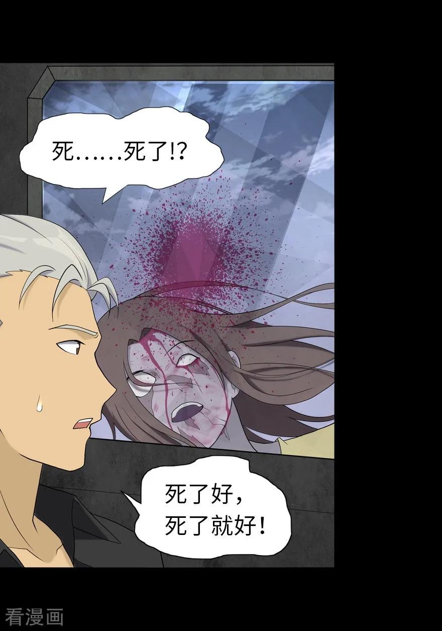 我的守护女友第350话