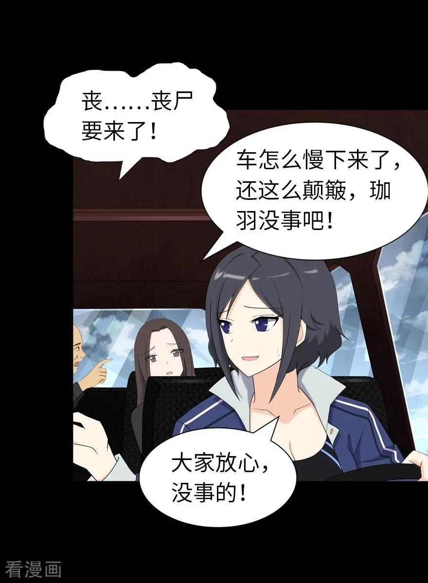 我的守护女友第350话