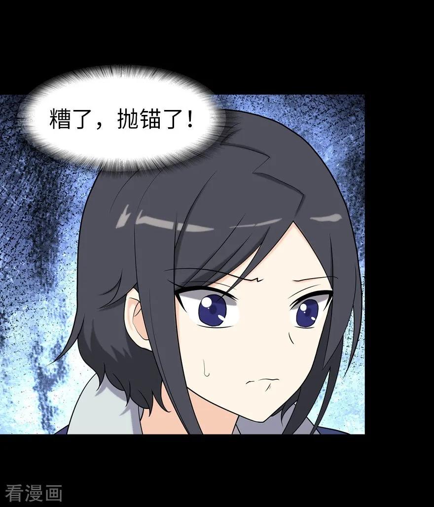 我的守护女友第350话
