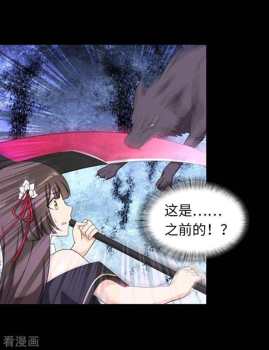 我的守护女友第350话