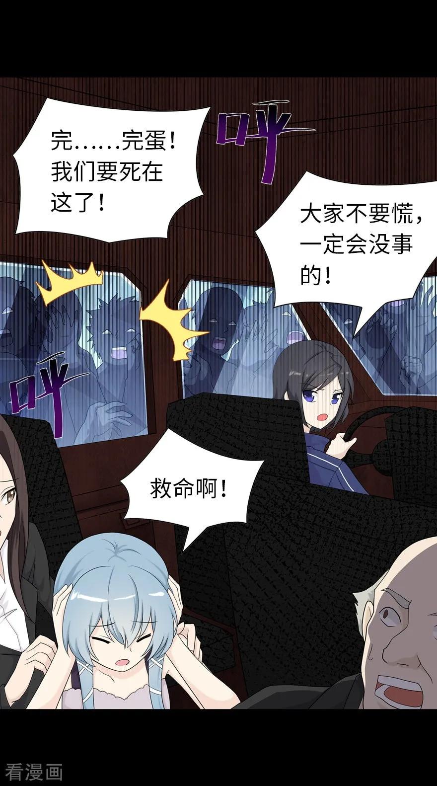 我的守护女友第350话