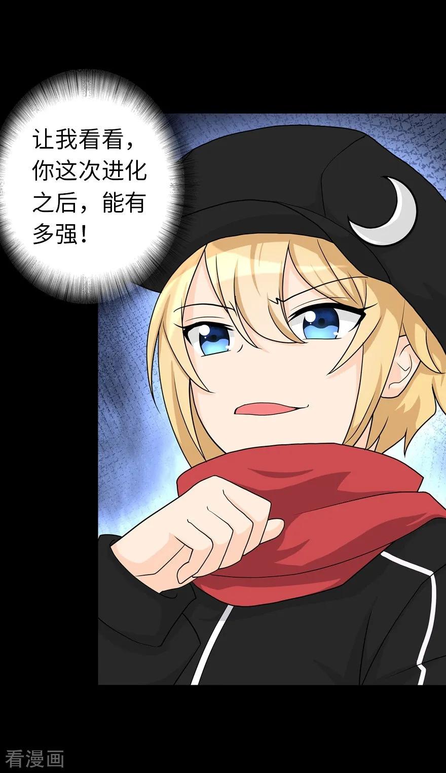 我的守护女友第350话