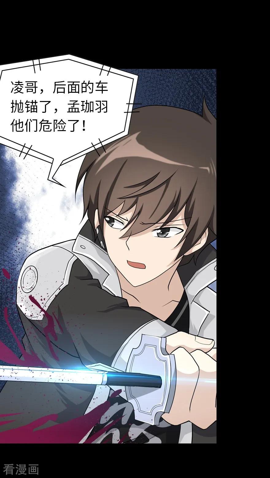 我的守护女友第350话