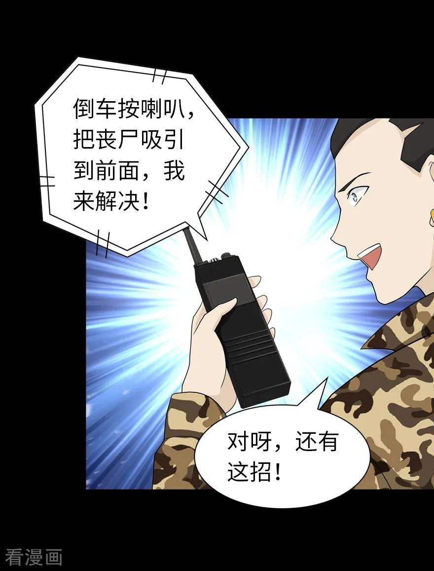 我的守护女友第350话