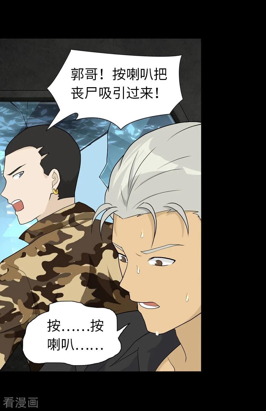 我的守护女友第350话