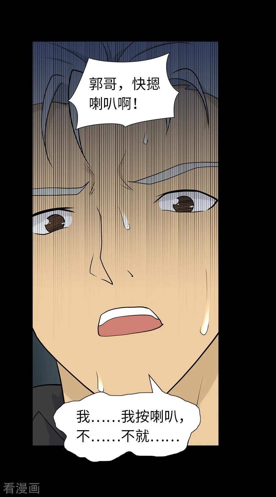 我的守护女友第350话