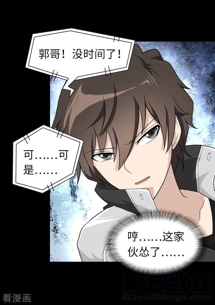 我的守护女友第350话