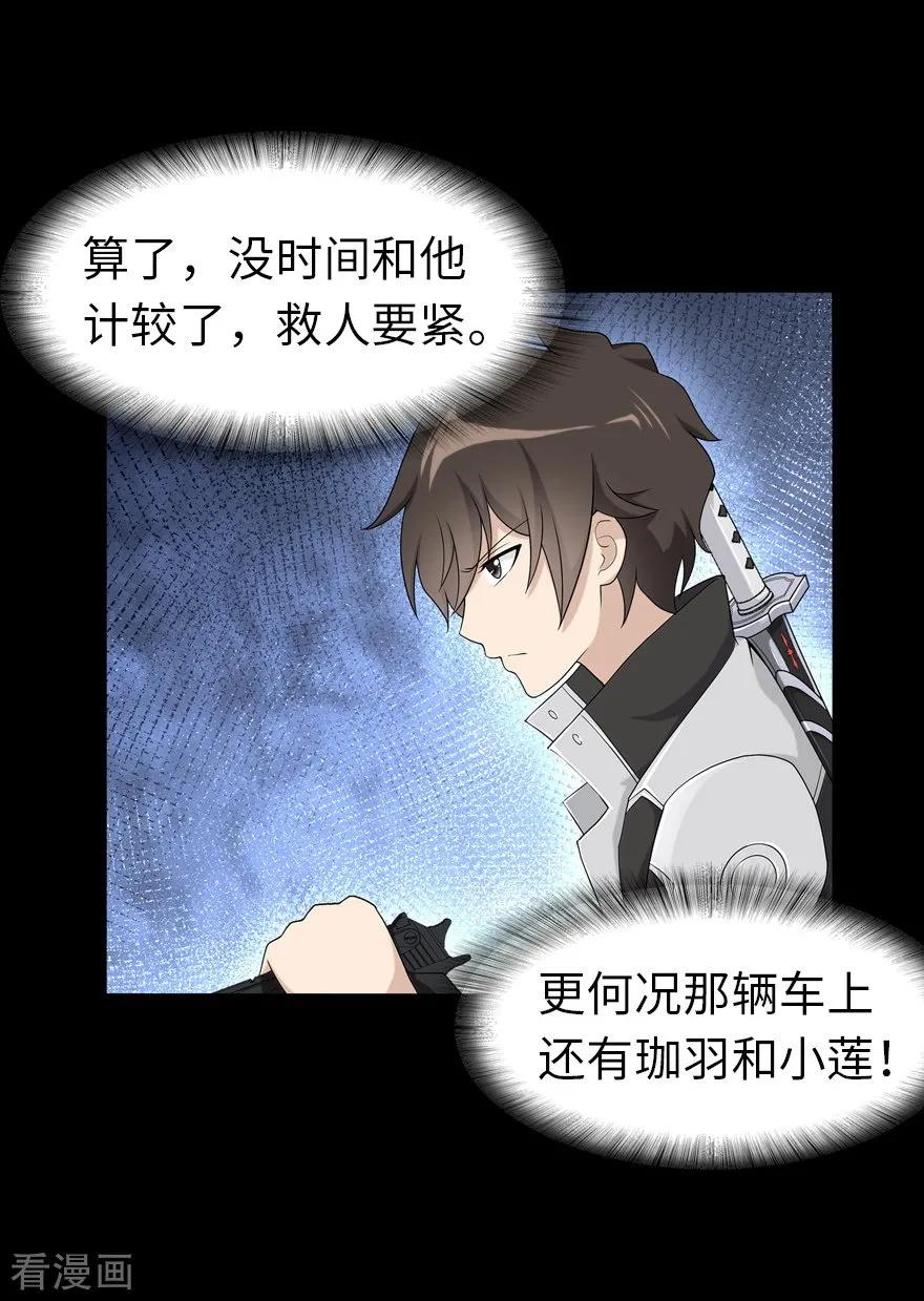 我的守护女友第350话