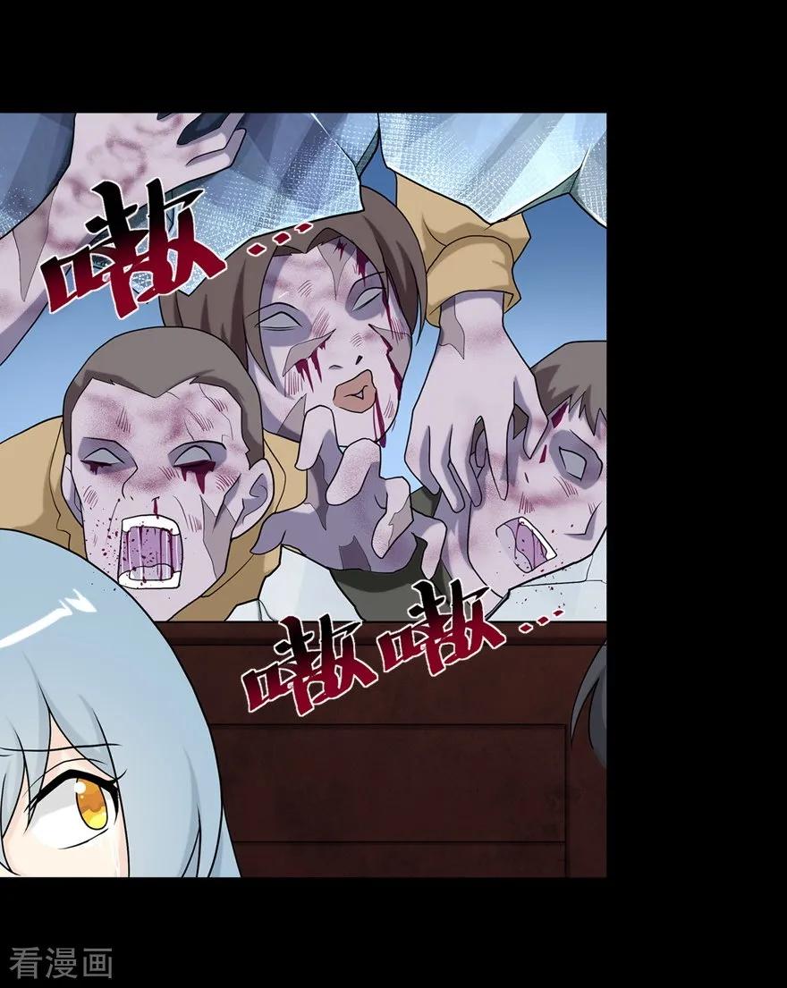 我的守护女友第350话