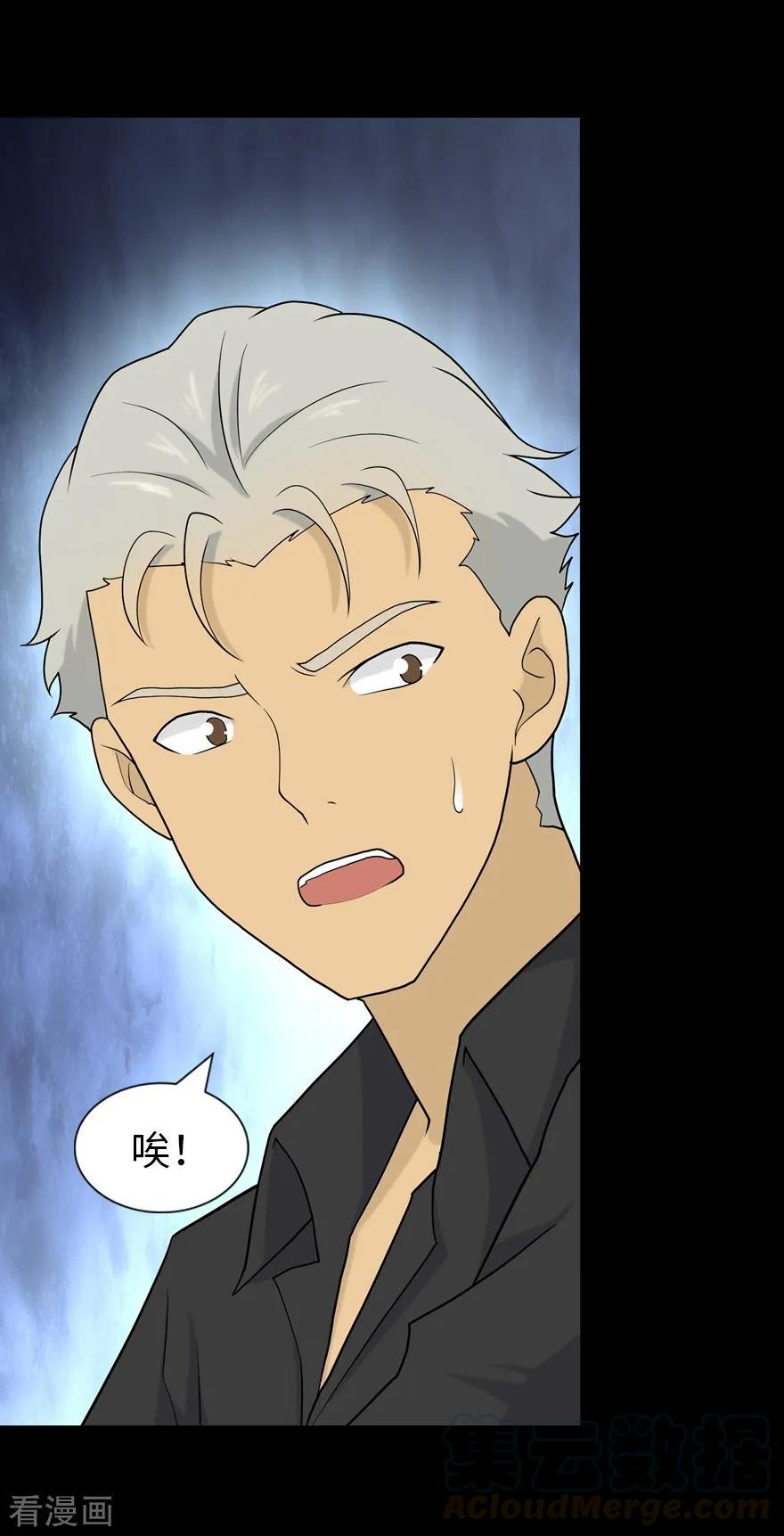 我的守护女友第350话