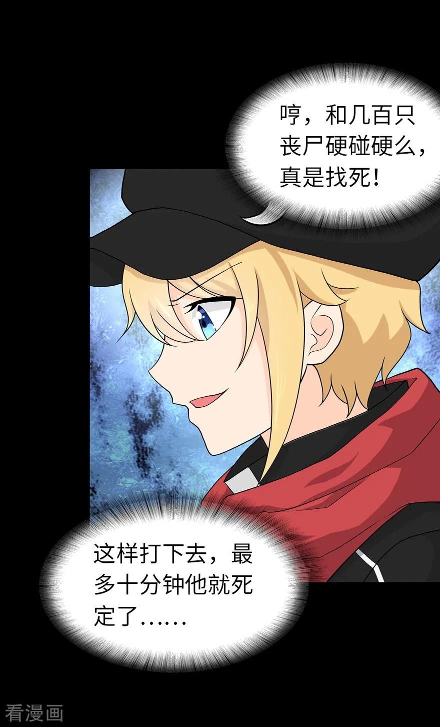 我的守护女友第350话