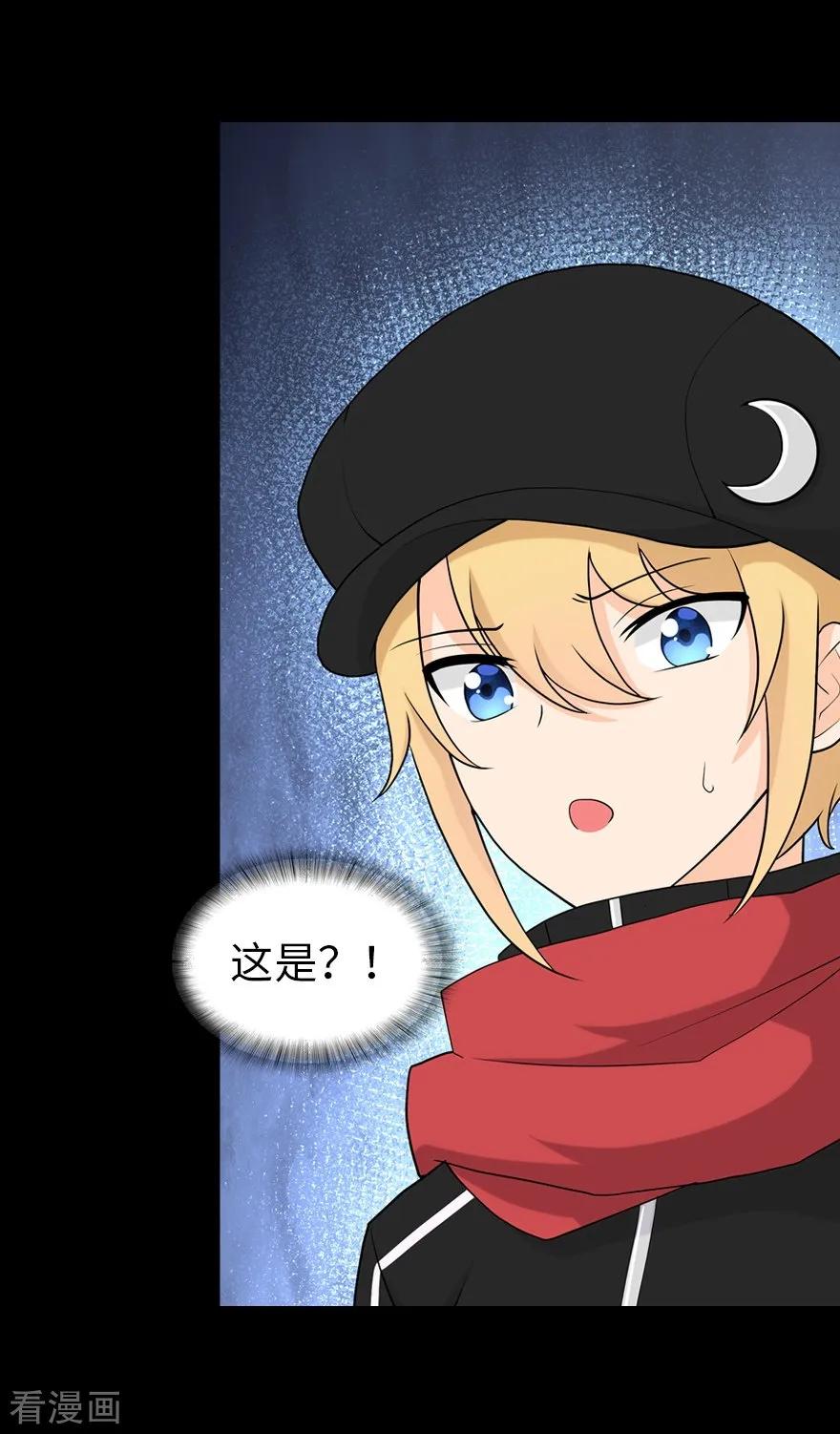 我的守护女友第350话