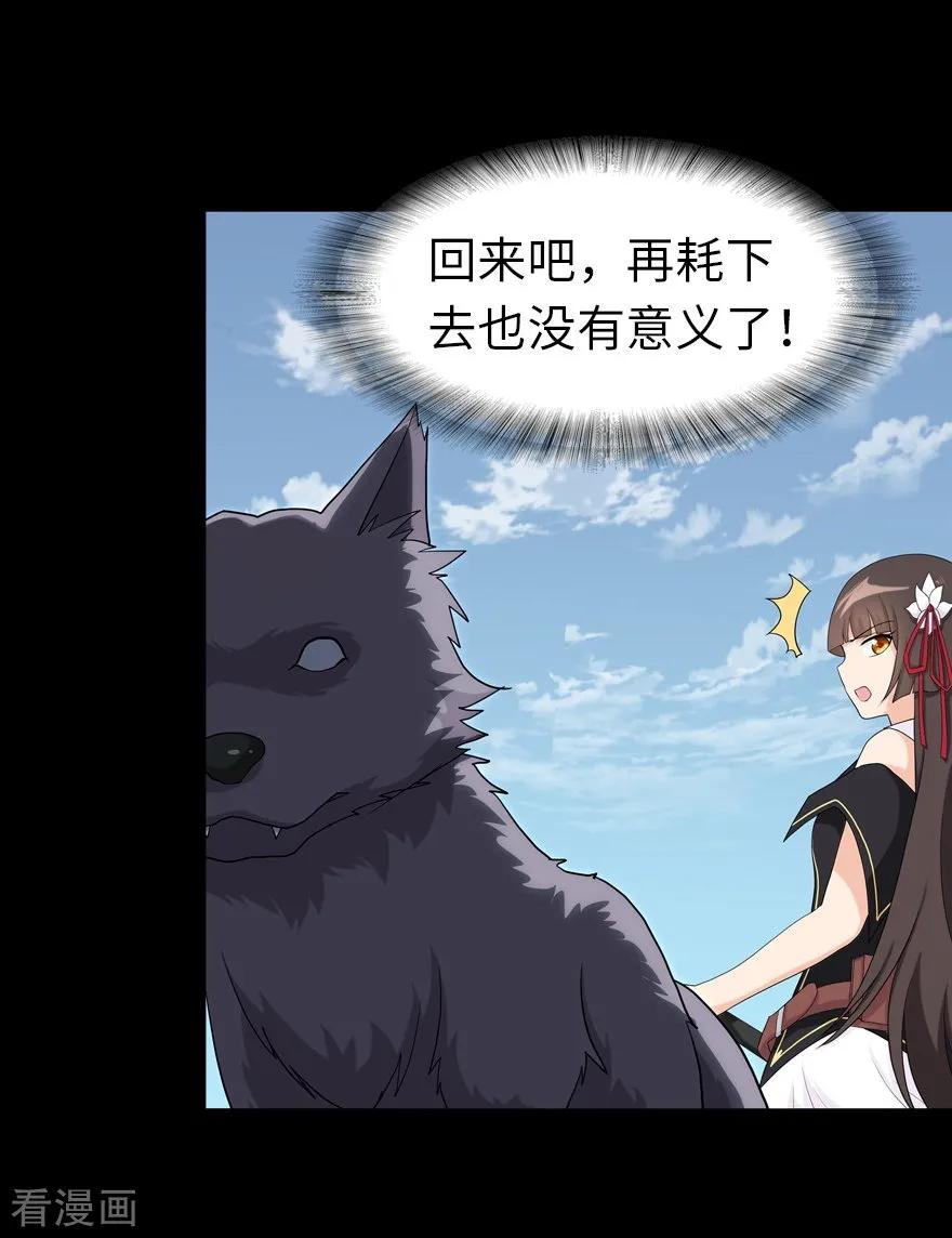 我的守护女友第350话